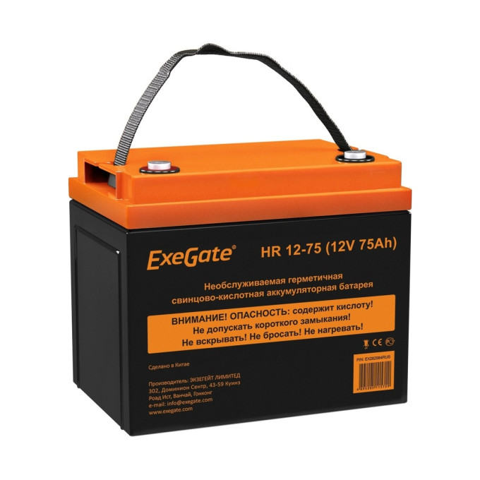 Аккумуляторная батарея EXEGATE HR 12-75 EX282984RUS