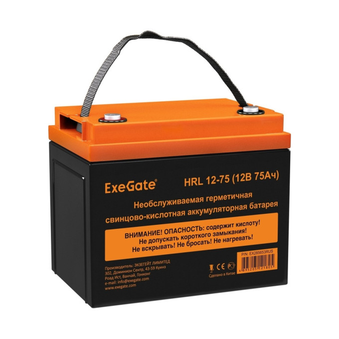 Аккумуляторная батарея EXEGATE HRL 12-75 EX285653RUS